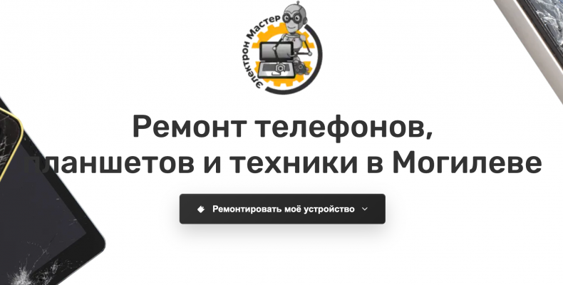 Ремонт ноутбуков в Могилёве: 5 сервисов, которые не боятся показать цены заранее