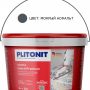 Затирка Плитонит Colorit Premium 0,5-13мм 2кг мокрый асфальт