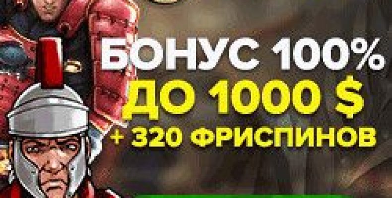 Промо в RioBet: как использовать бонусы на полную