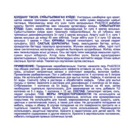 Гель универсальный чистящий Морской ProБЛЕСК 750 мл ПЭТ