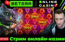 Бетера казино: лучшее место для азартного времяпрепровождения