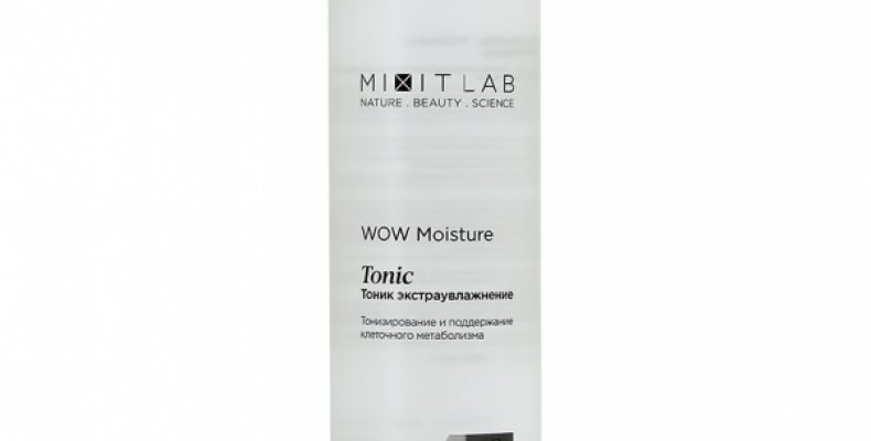 Тоник для лица `MIXIT` WOW MOISTURE с мочевиной и гиалуроновой кислотой (экстраувляжняющий) 250 мл