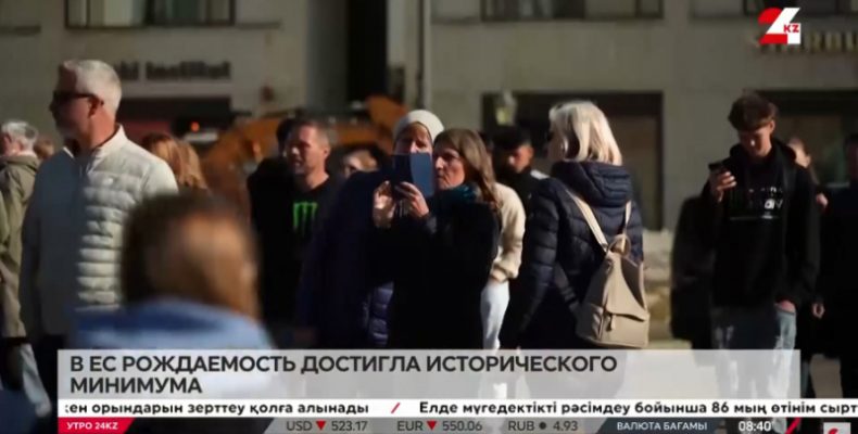 В ЕС рождаемость достигла исторического минимума